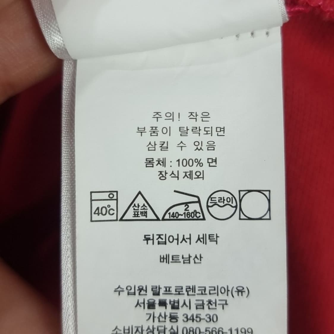 [폴로 랄프로렌] 기마 로고 PK 셔츠 카라티 M20198 상품이미지10