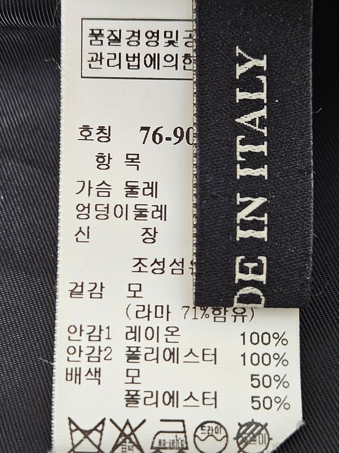 MINE 마인 한섬 이태리 베이비라마 코트 리얼라마 76 상품이미지7