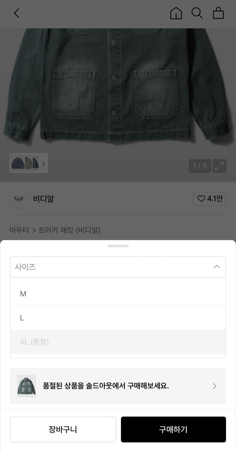 VDR 파이브포켓 초어자켓 XL 상품이미지9