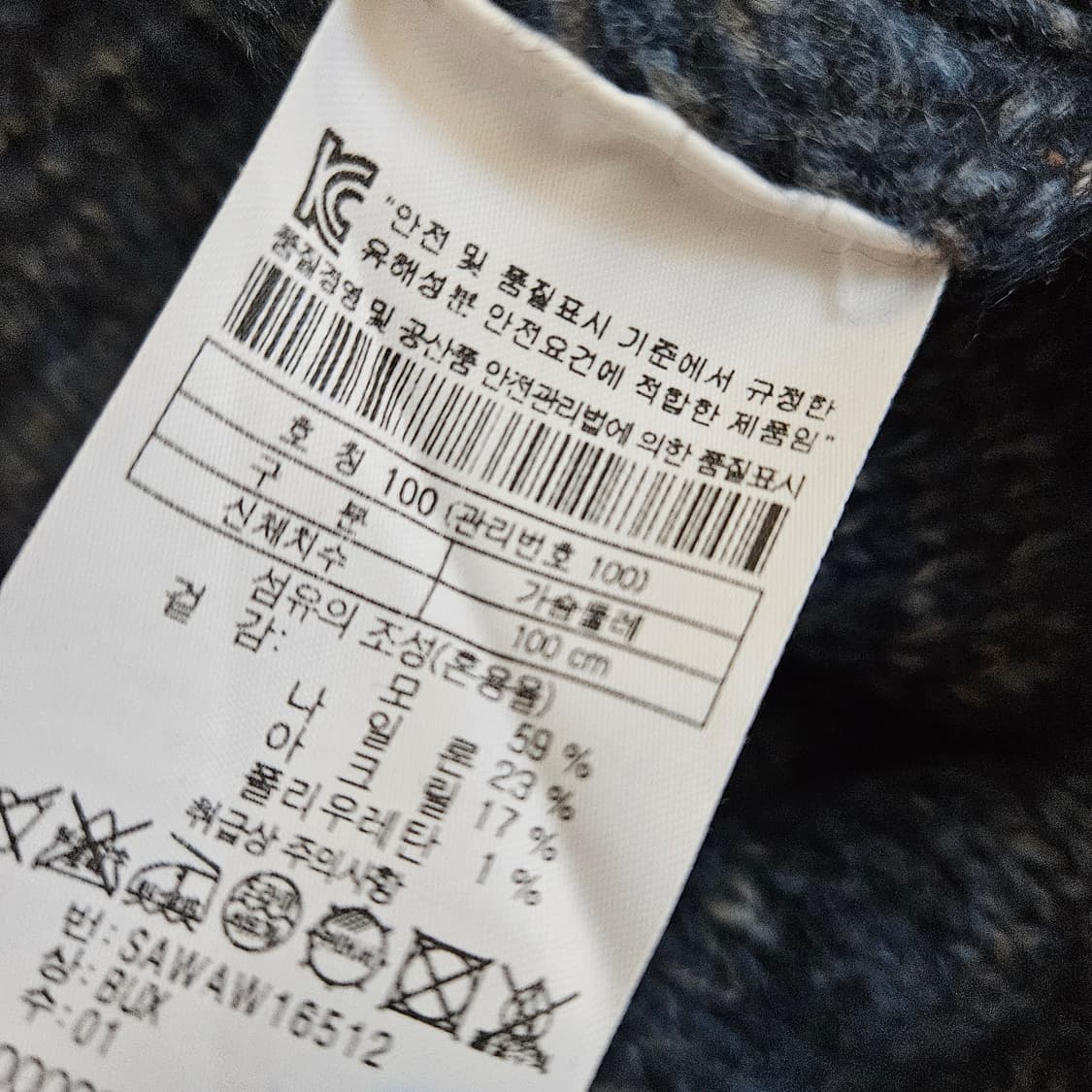 시리즈 긴소매 니트 스웨터 남자100 상품이미지5