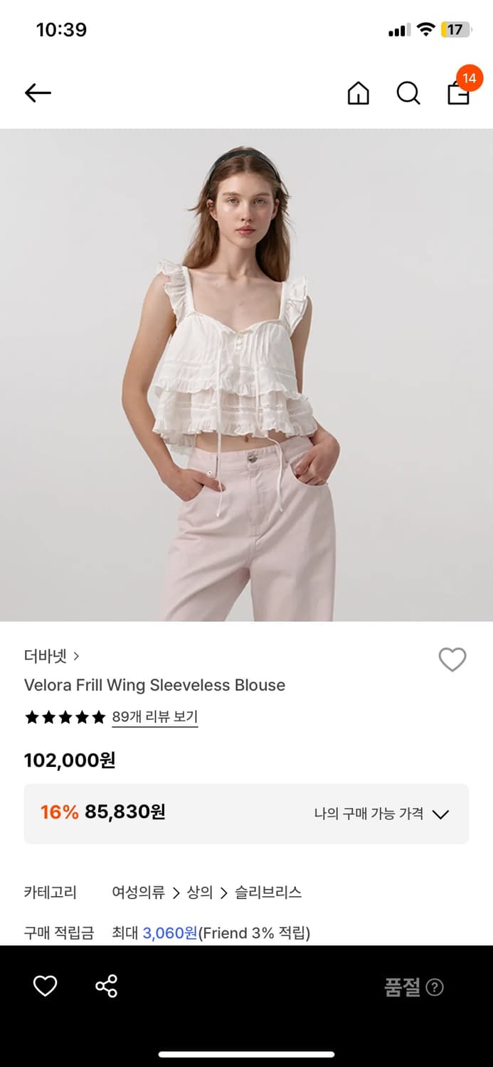 더바넷 velora frill wing 블라우스 새상품 판매합니다 상품이미지3