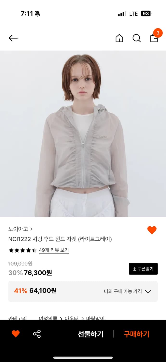 노이아고 바람막이 상품이미지1