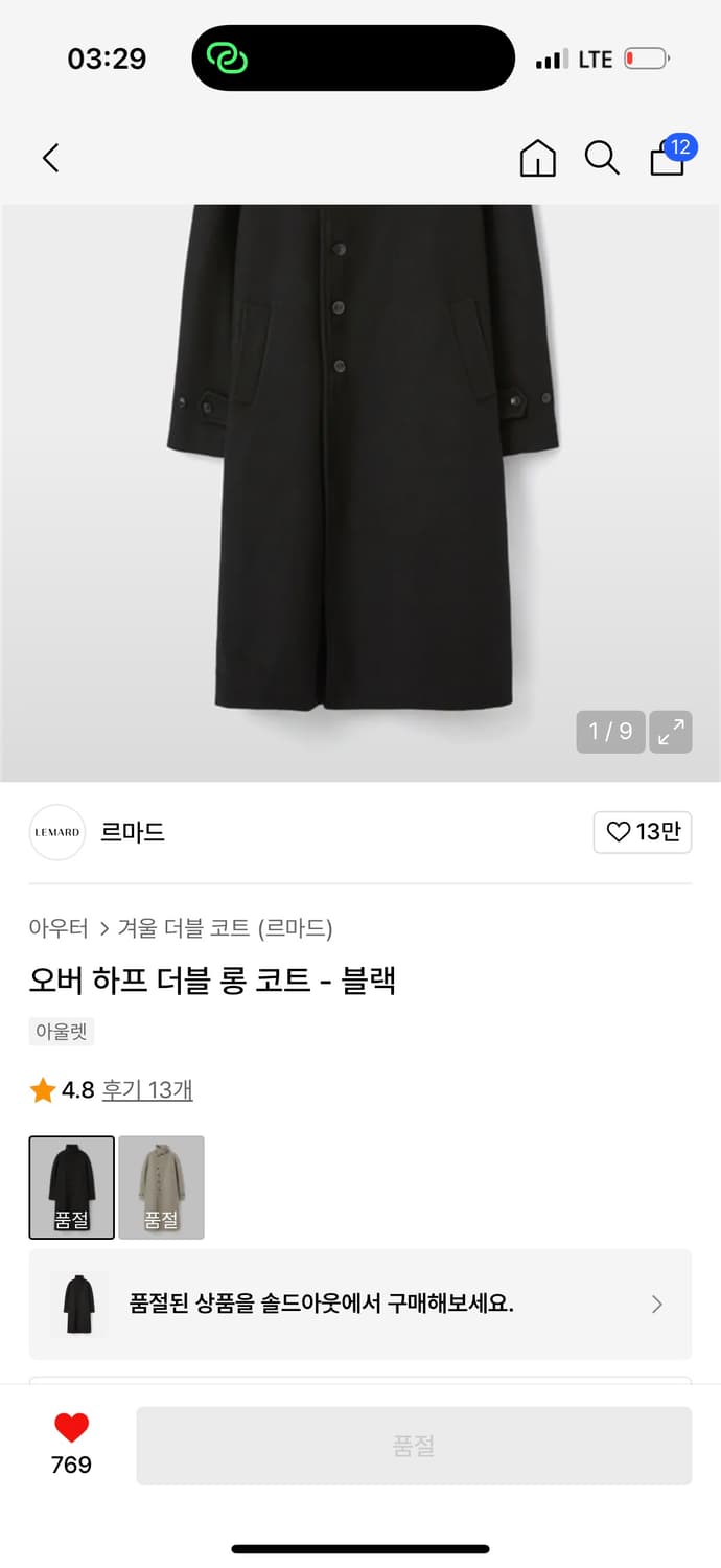 르마드 하프 더블 롱코트 2사이즈 상품이미지5