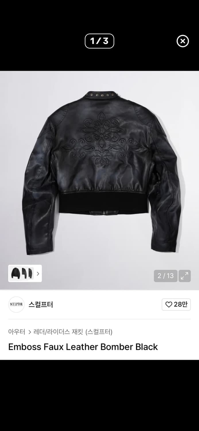 스컬프터 레더 붐버 자켓 상품이미지2