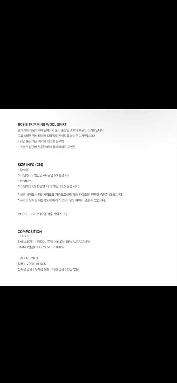 룩캐스트 블랙 울 미니 스커트 상품이미지6