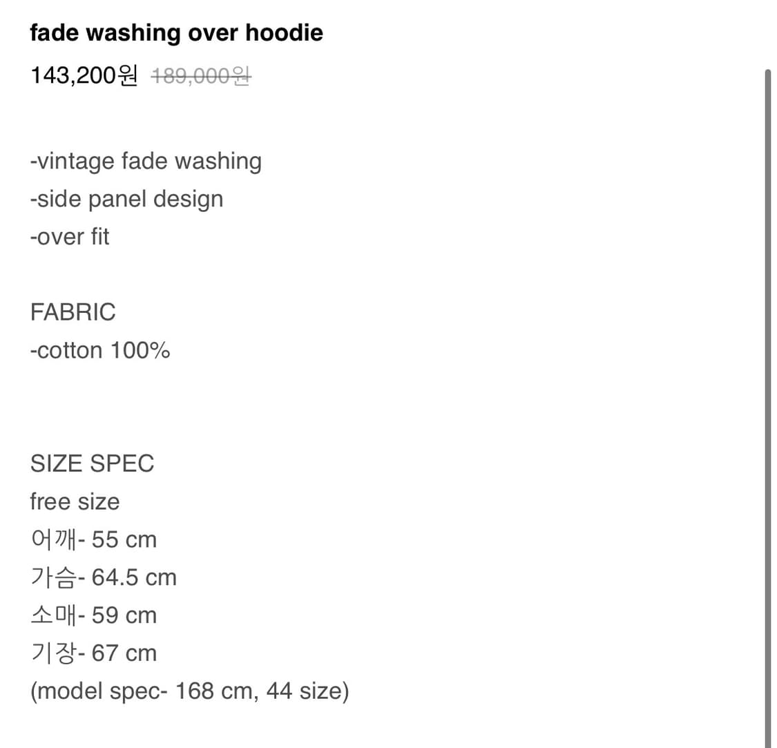 로레일즈 페이드 워싱 오버 후드티 상품이미지3