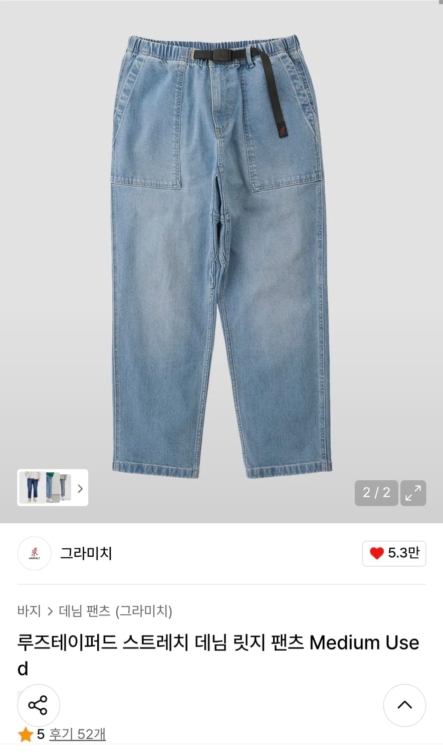 그라미치 릿지 데님 연청 상품이미지1