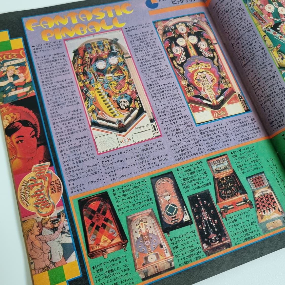 뽀빠이 78년 10월호 빈티지 잡지 상품이미지2