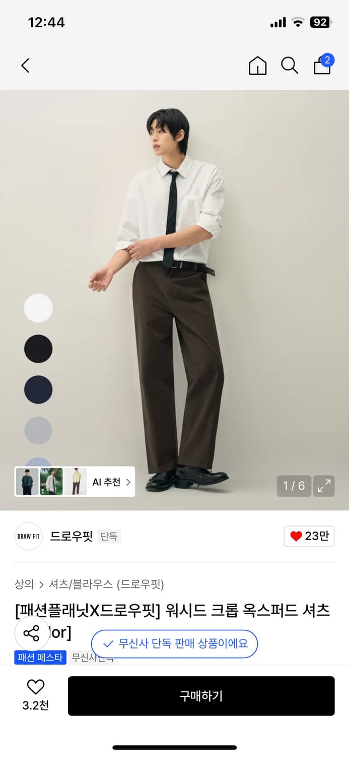 (XL) 패션플래닛X드로우핏 워시드 크롭 옥스퍼드 셔츠 판매 상품이미지2