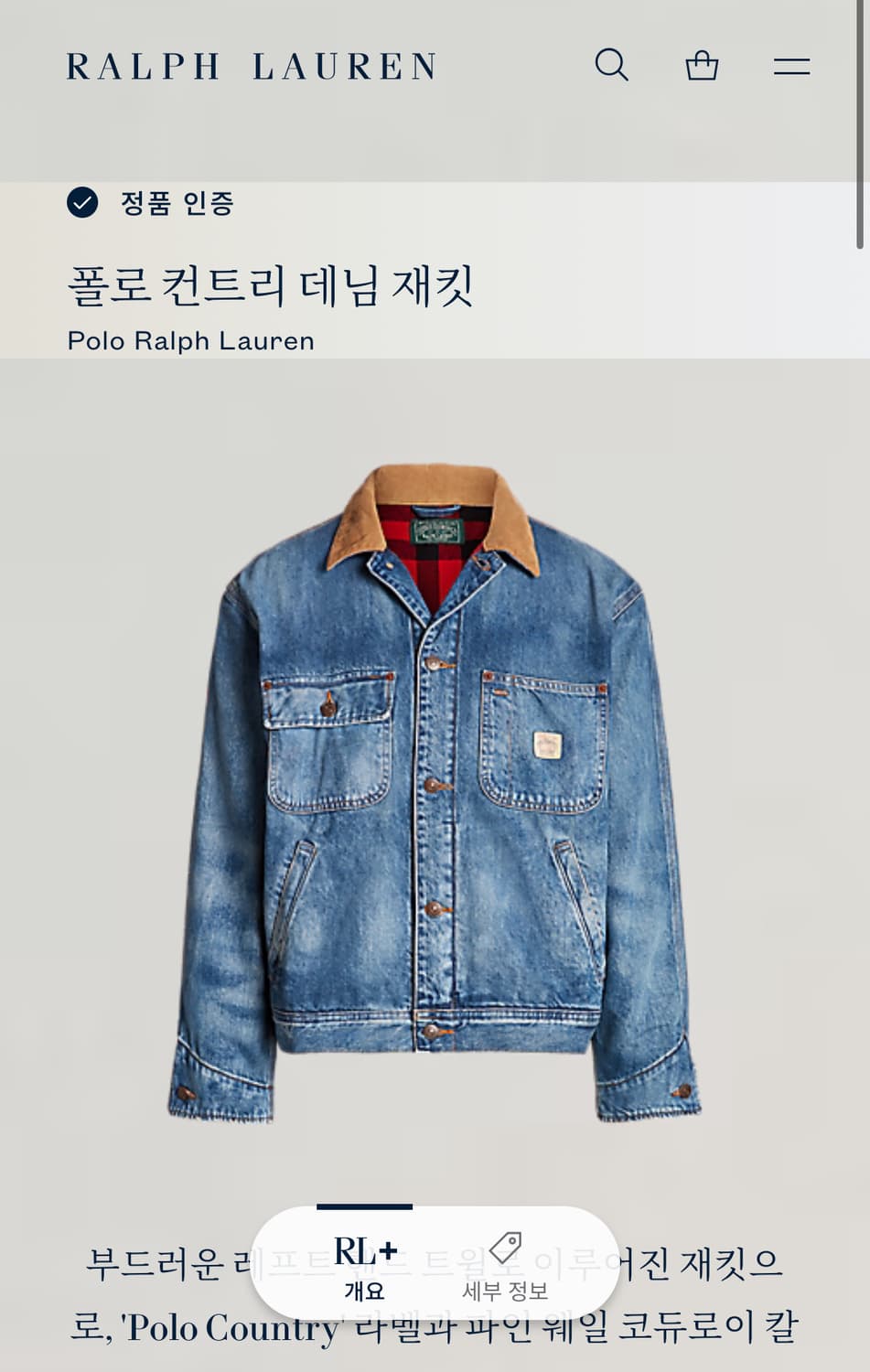 폴로컨트리 덩가리 워크자켓 상품이미지1