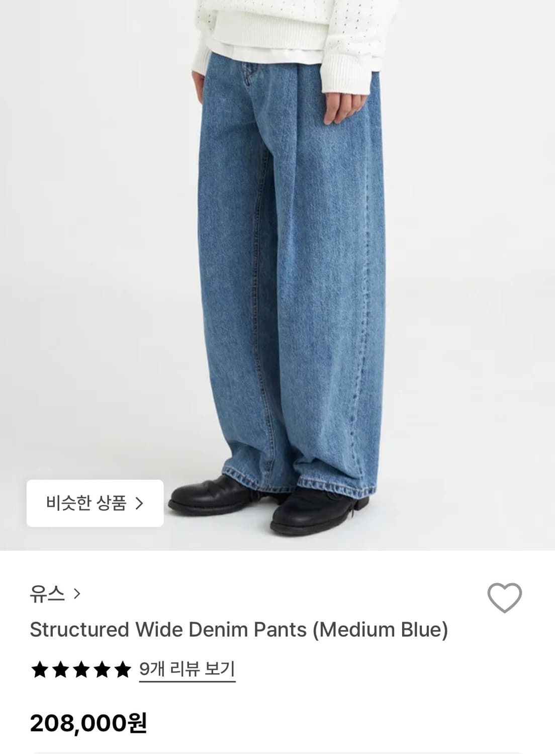 [Youth]Structured Wide Denim Pants (XS) 상품이미지1