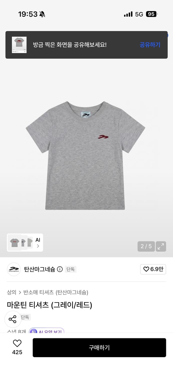 탄산마그네슘 마운틴 티셔츠 1사이즈 상품이미지2