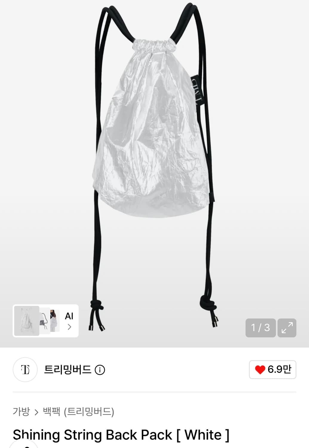 트리밍버드 샤이닝 스트링 백팩 짐색 String Back pack 상품이미지1