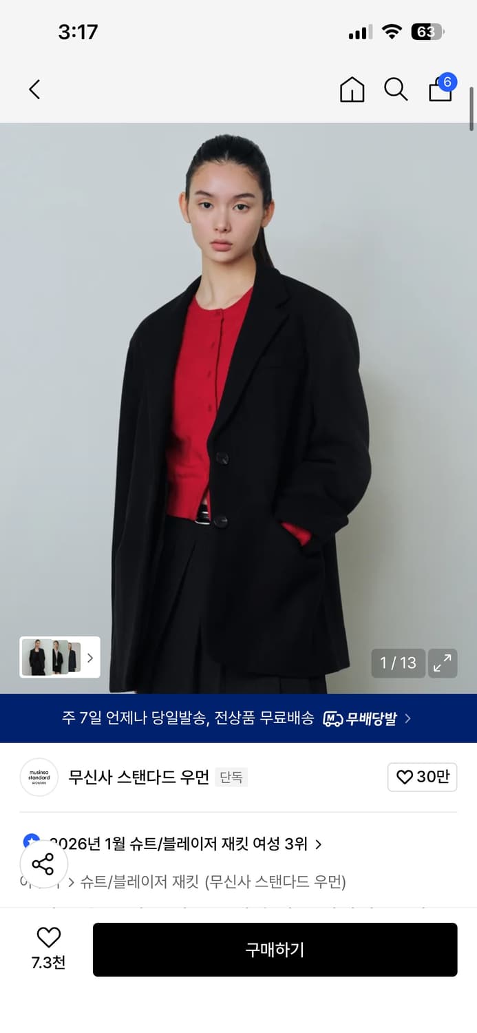 무신사 울자켓 블레이저 상품이미지1