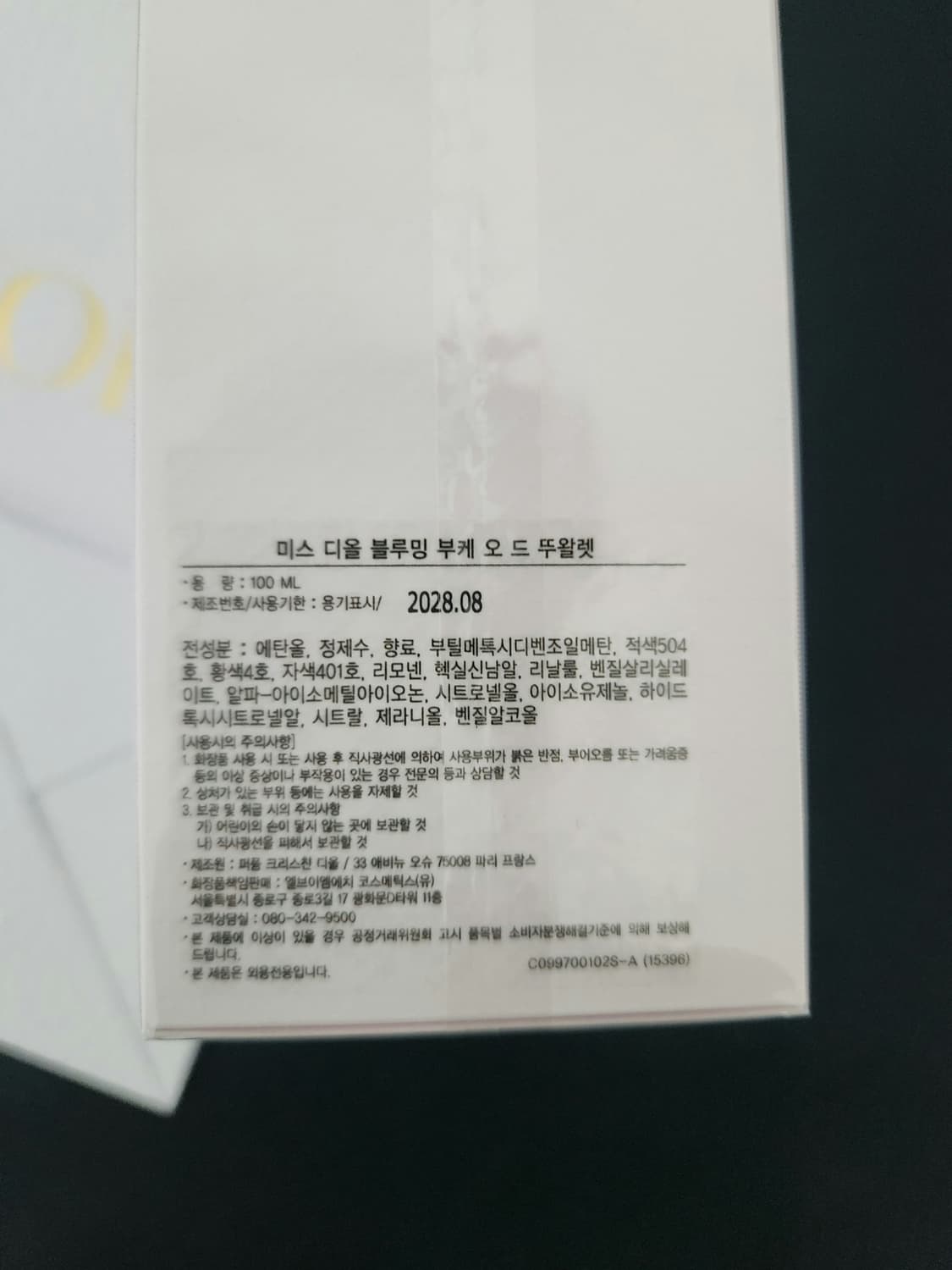 디올 블루밍 부케 오 드 뚜왈렛 100ml 상품이미지2