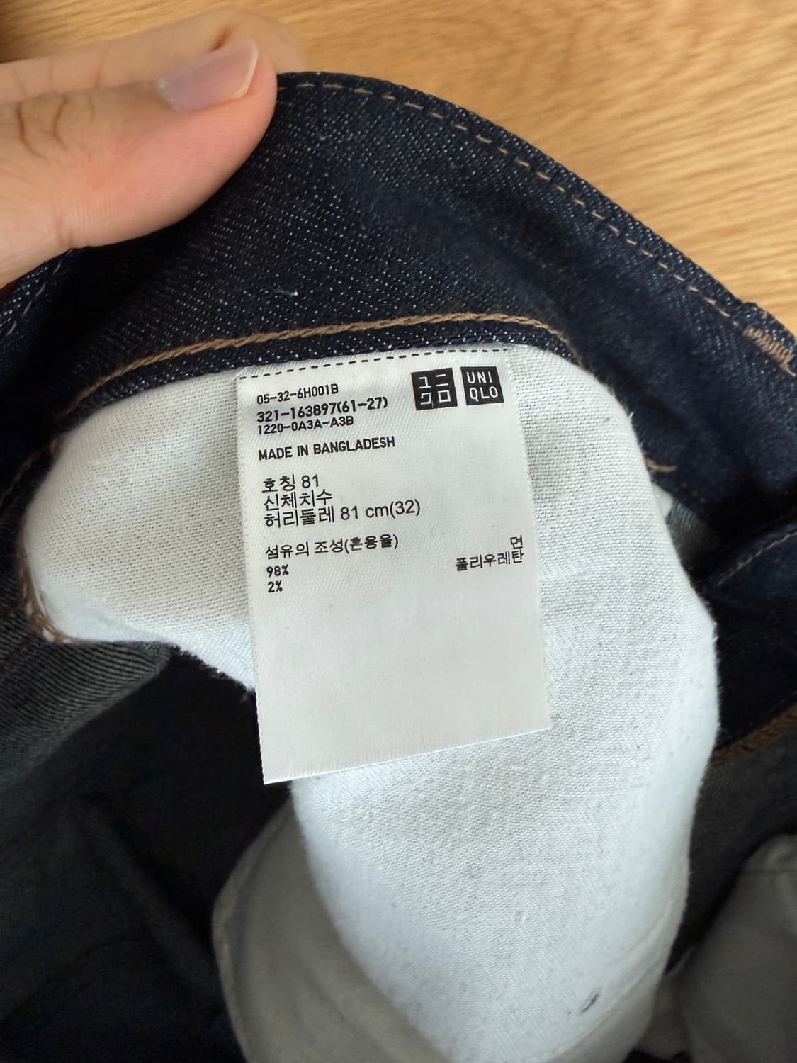 유니클로(UNIQLO) 셀비지 데님(재팬 패브릭) 상품이미지6