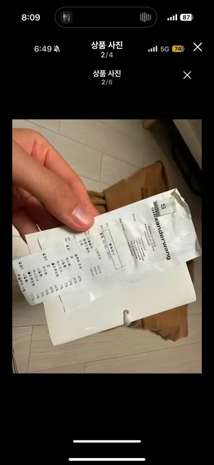 알렉산더왕 니트  상품이미지3