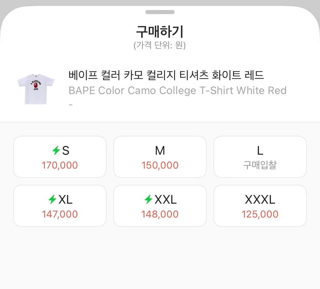 베이프 카모 컬리지 티셔츠 화이트 레드 상품이미지2