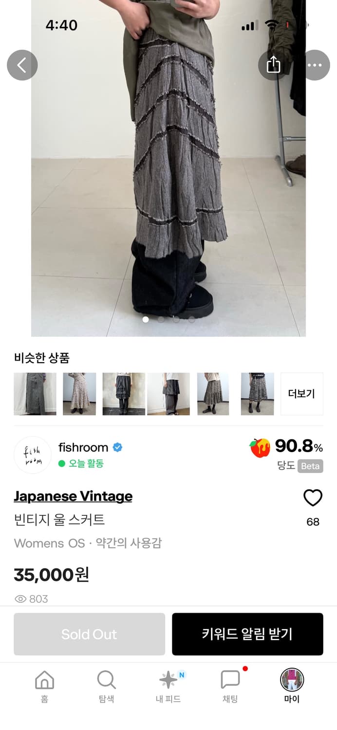 피쉬룸 빈티지 울 스커트 / 구매가 35,000 상품이미지3