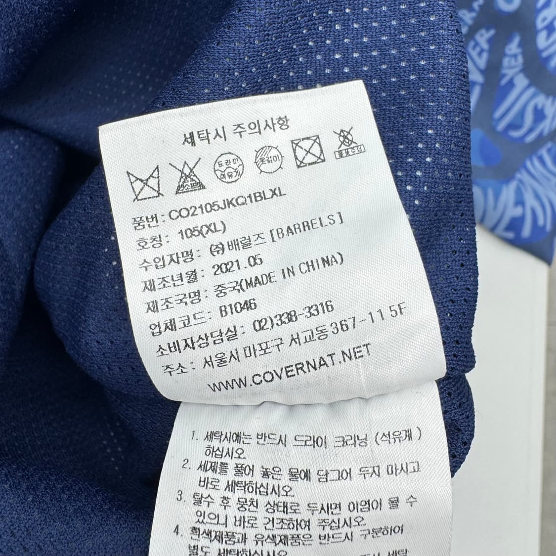 커버낫 x 퀵실버 바람막이 상품이미지5