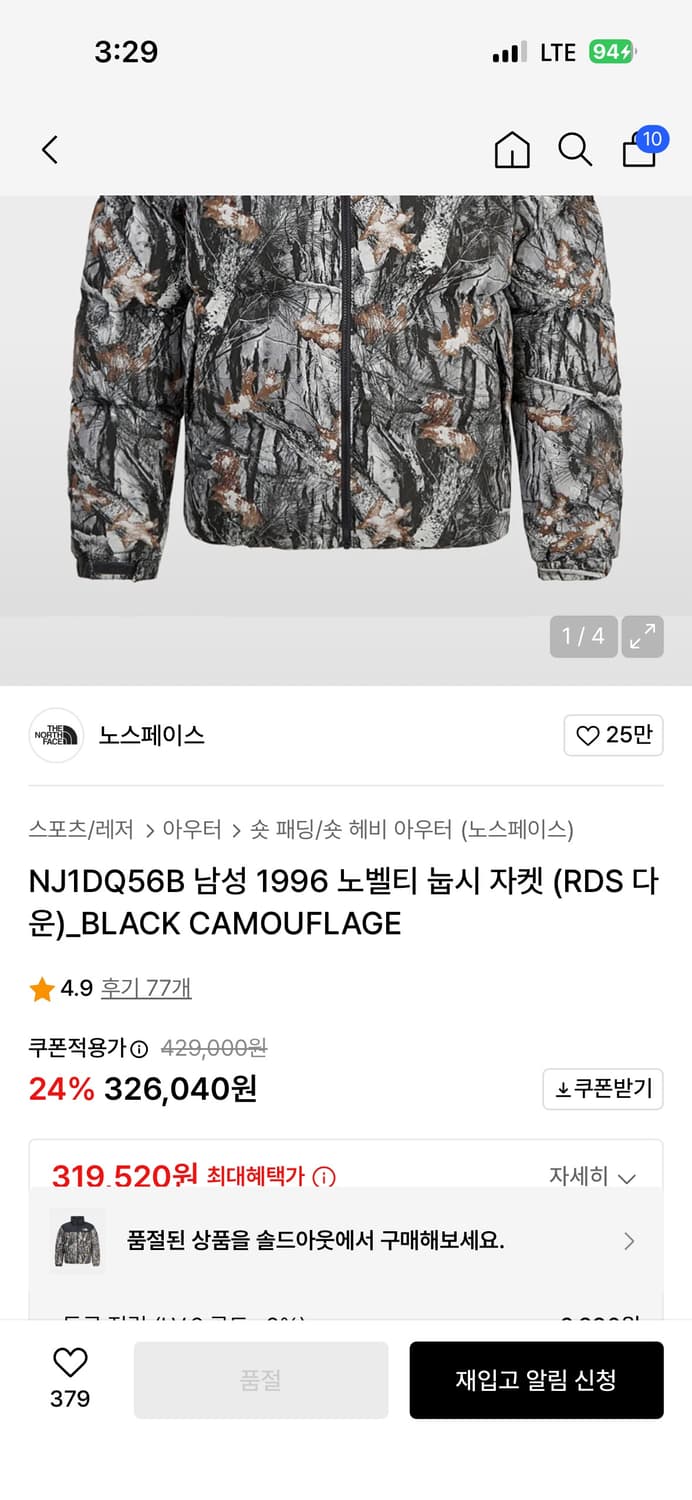 노스페이스 NJ1DQ56B 남성 1996 노벨티 눕시 자켓 _카모 상품이미지2