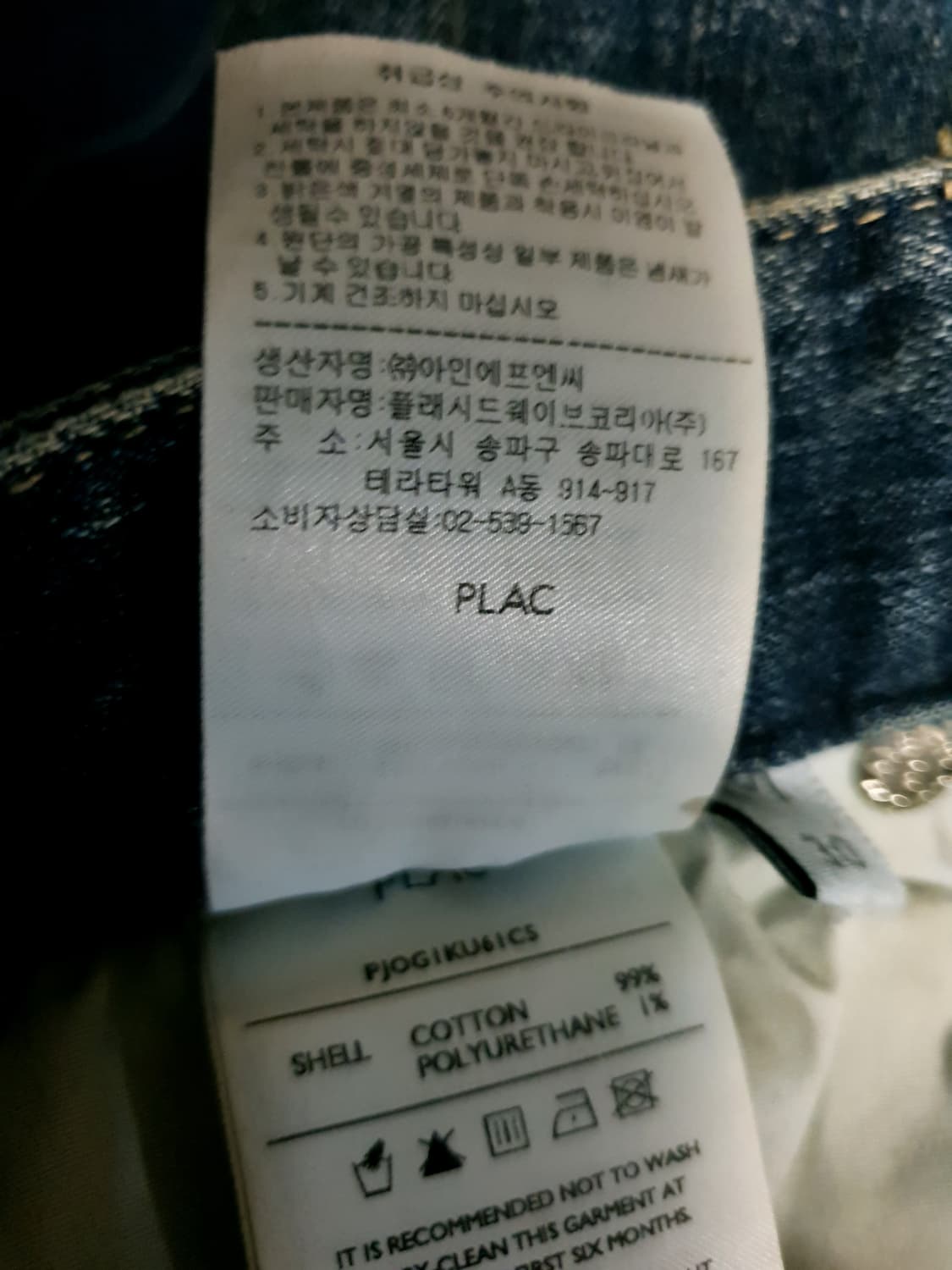 (빈티지) 플랙 KURZ 61C 슬림핏 데미지워싱 스트레치 데님진(30) 상품이미지8