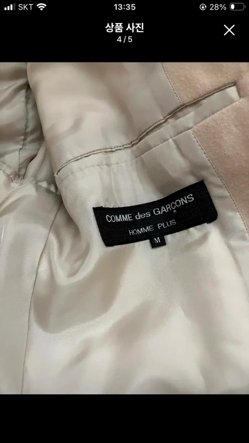 Comme des garcons homme plus 트롱프뢰유 자켓 상품이미지4