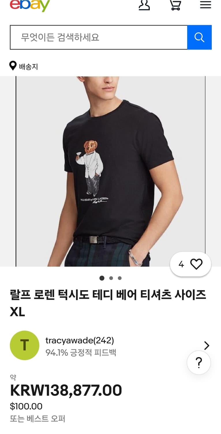 [L] 폴로 랄프로렌 마티니 베어 블랙 티셔츠 새제품 상품이미지2