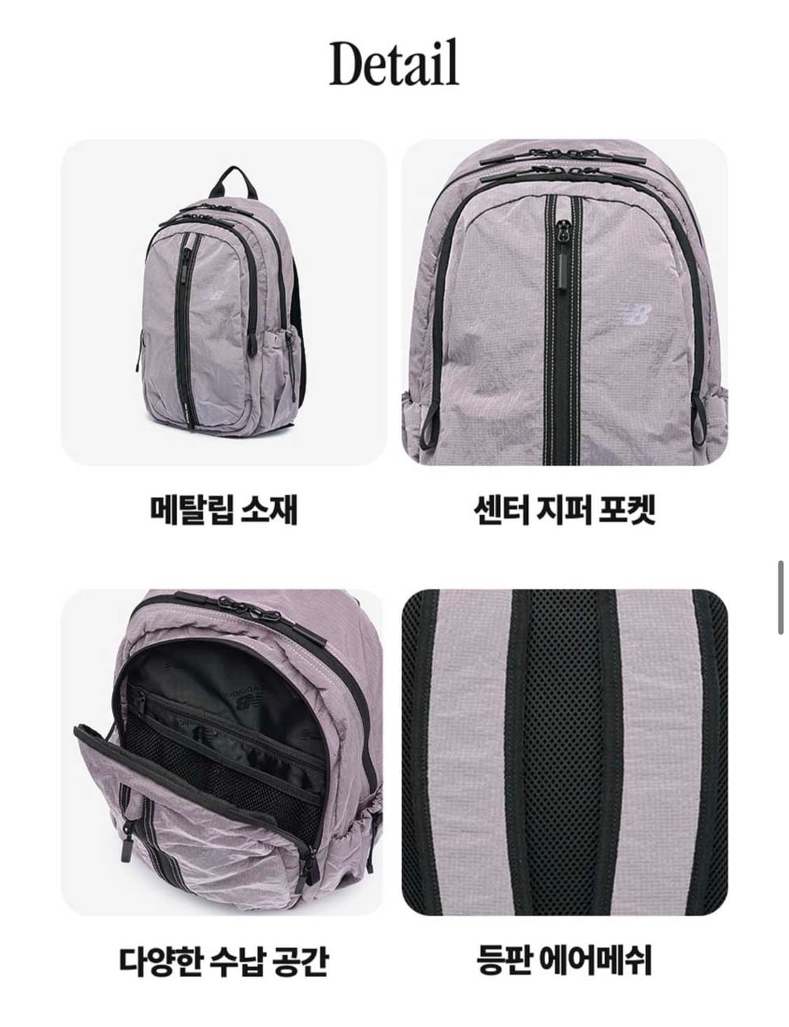 뉴발란스 메탈립 초경량백팩 바이올렛 상품이미지2