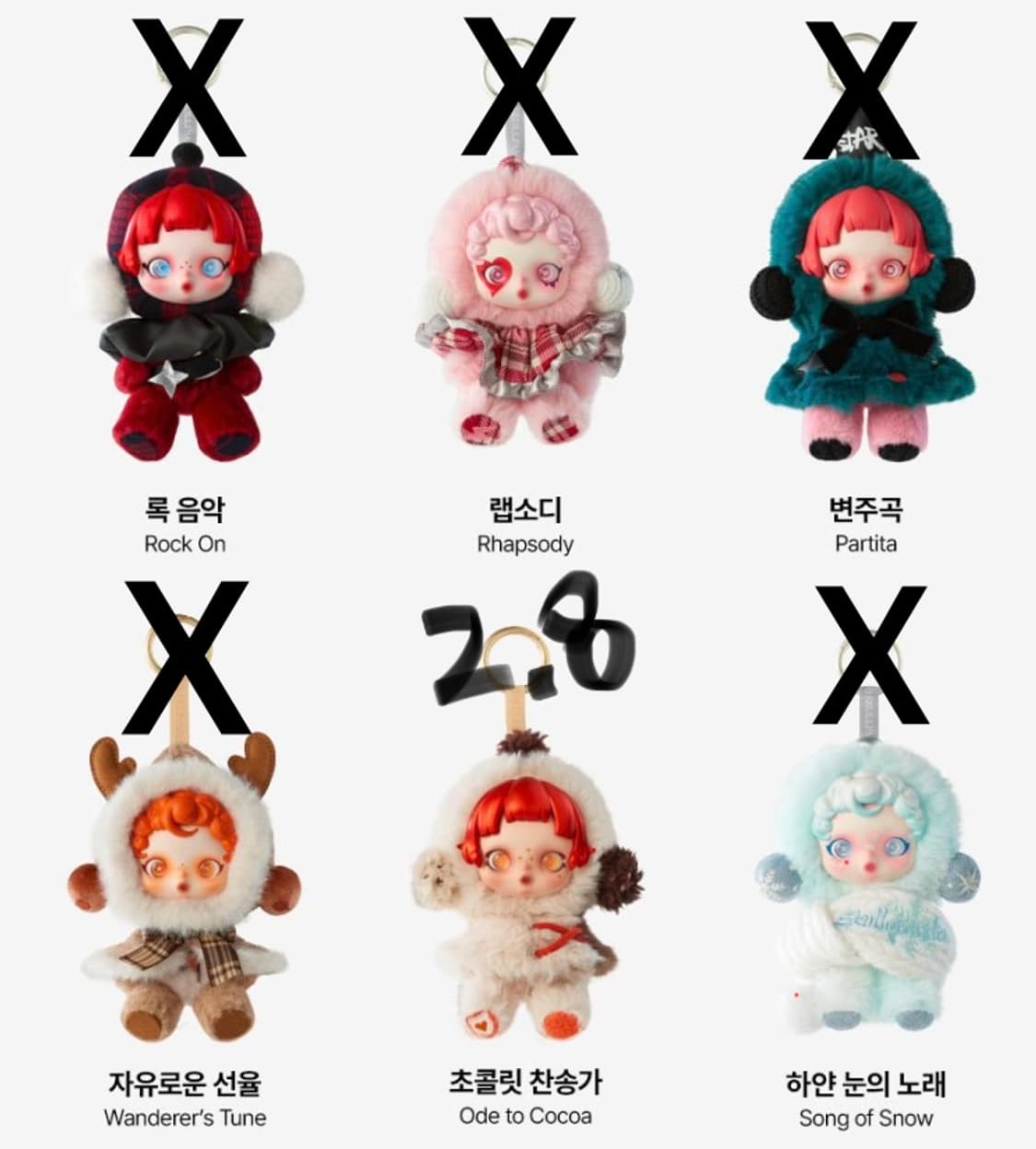 [정품] 팝마트 스컬판다 겨울교향곡 초콜릿 찬송가 미개봉 원가양도 상품이미지1