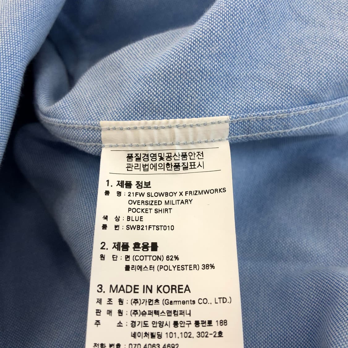 슬로우보이X프리즘웍스 오버 포켓셔츠 M 상품이미지7