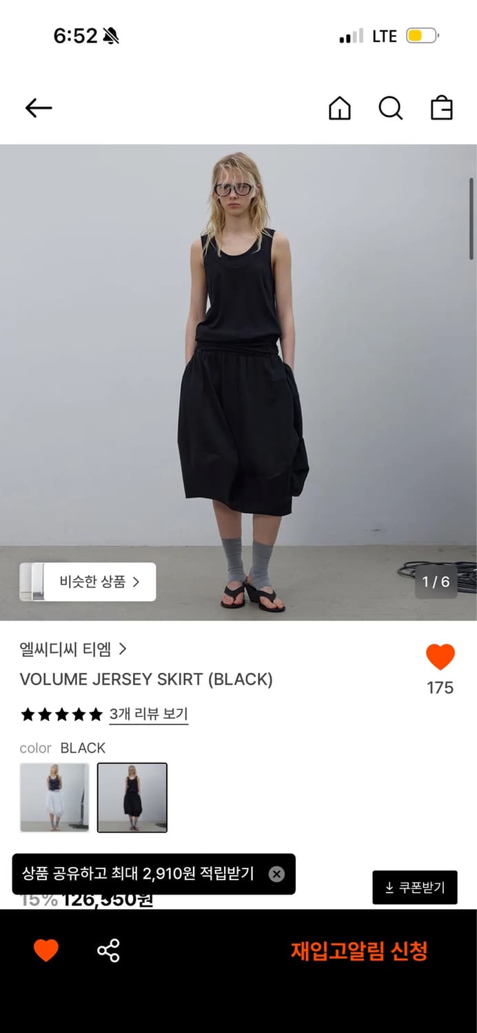 LCDC tm (VOLUME JERSEY SKIRT) F 상품이미지1