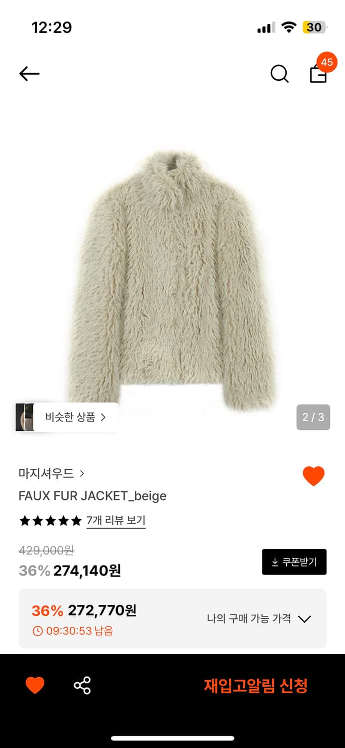 마지셔우드 퍼자켓 상품이미지1