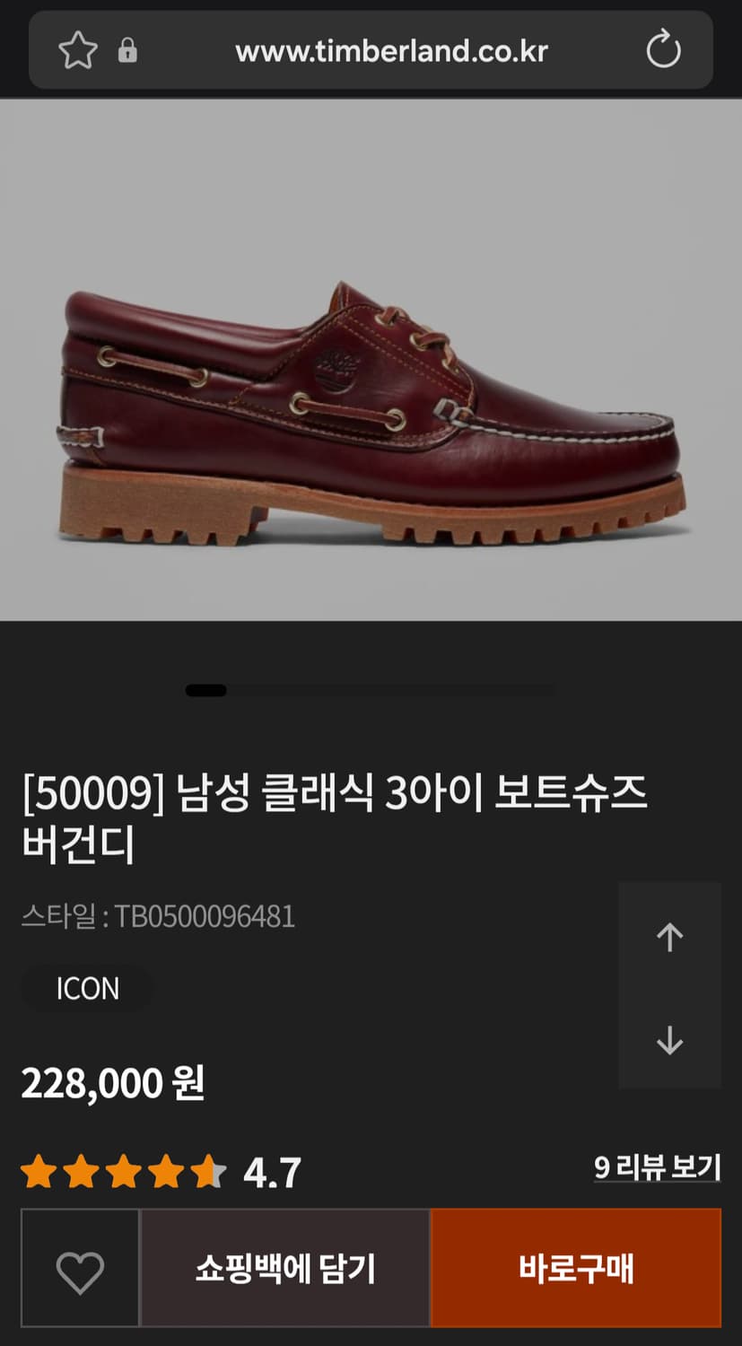 팀버랜드 클래식 보트슈즈 상품이미지5