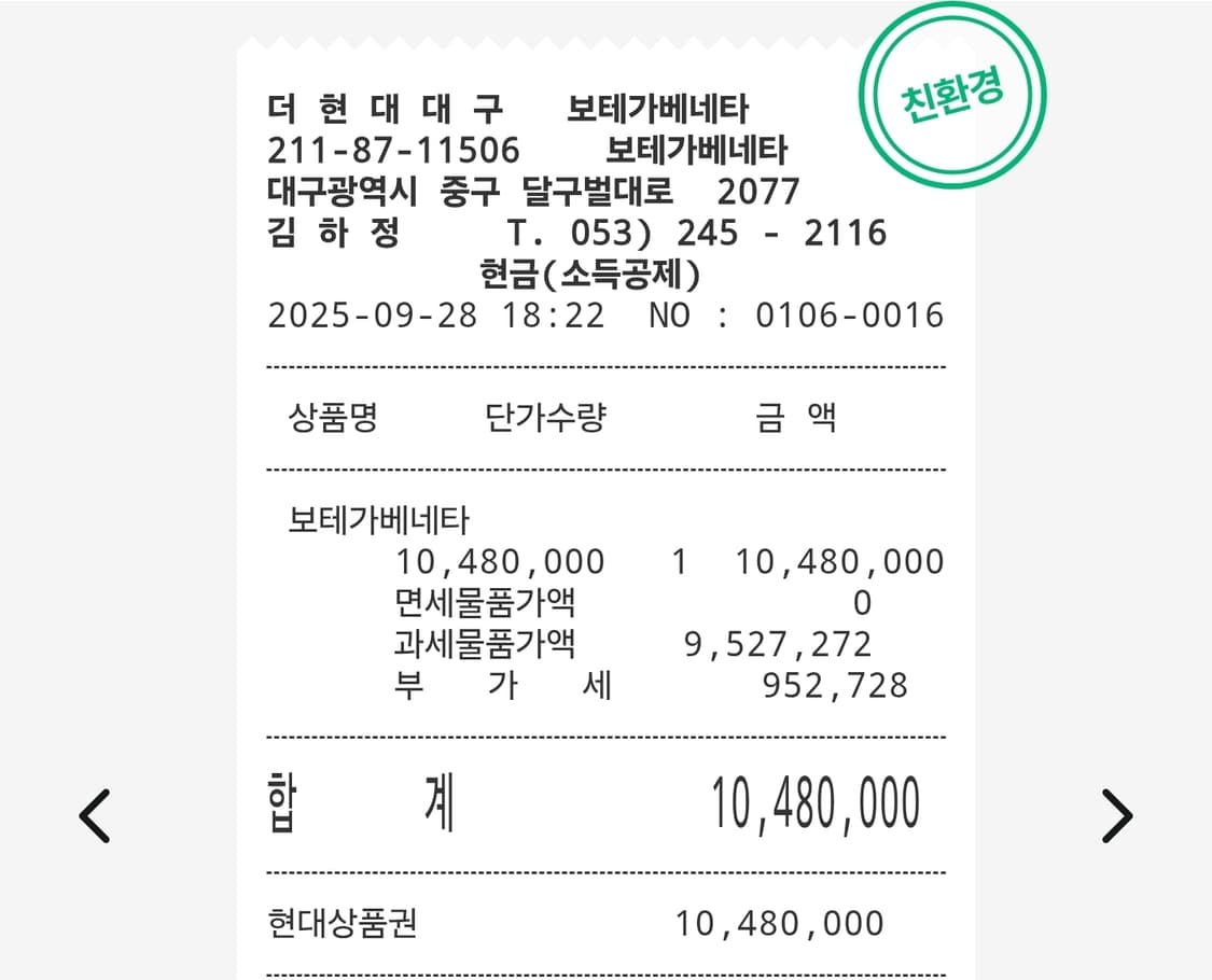 보테가베네타 안디아모 L 라지 사이즈 상품이미지2
