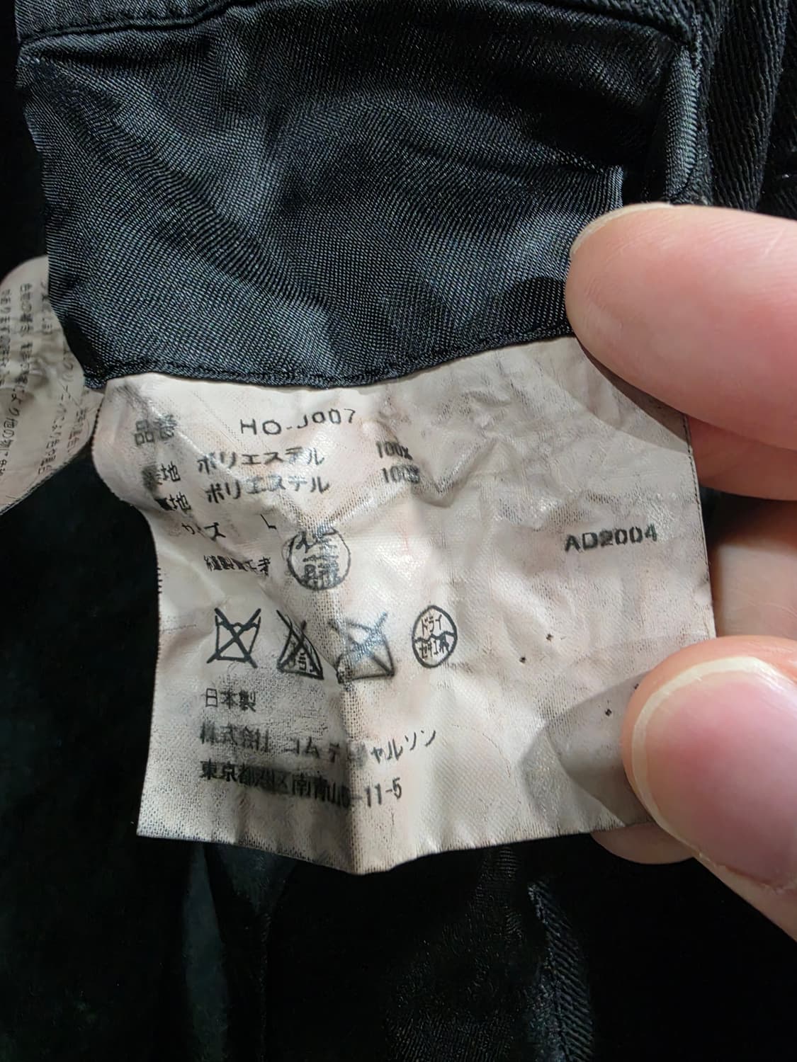 꼼데가르송 옴므 축융폴리(슈렁큰 이펙트) 자켓 L(21일 예약중) 상품이미지10