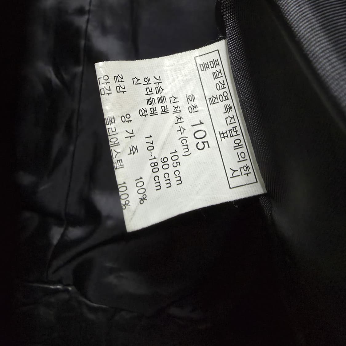 르몽드 남성 양가죽 자켓 블랙 XL 105 상품이미지7