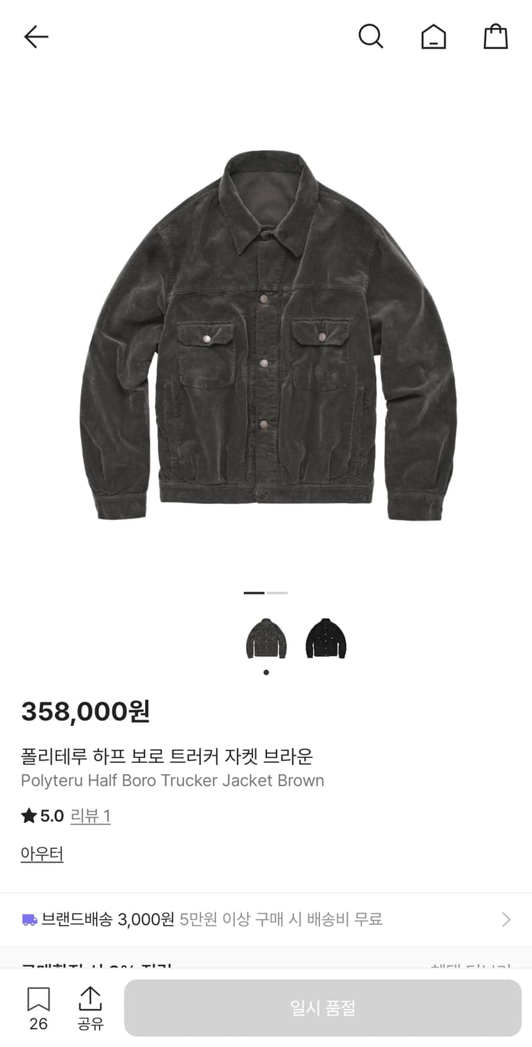 (새상품) 폴리테루 하프보로 자켓 브라운 4사이즈 상품이미지1