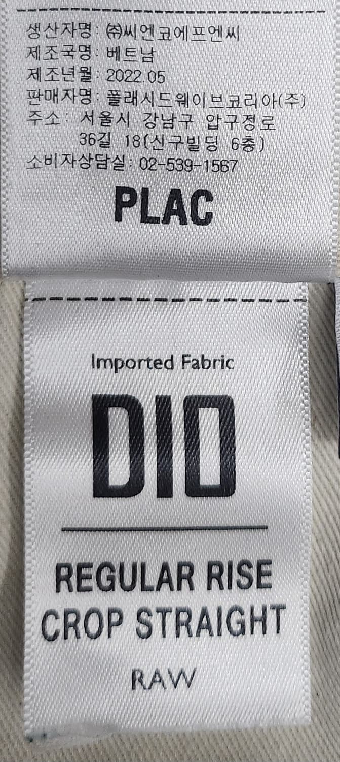 PLAC 플랙 진청 데님팬츠 M32 (30-32) 상품이미지7