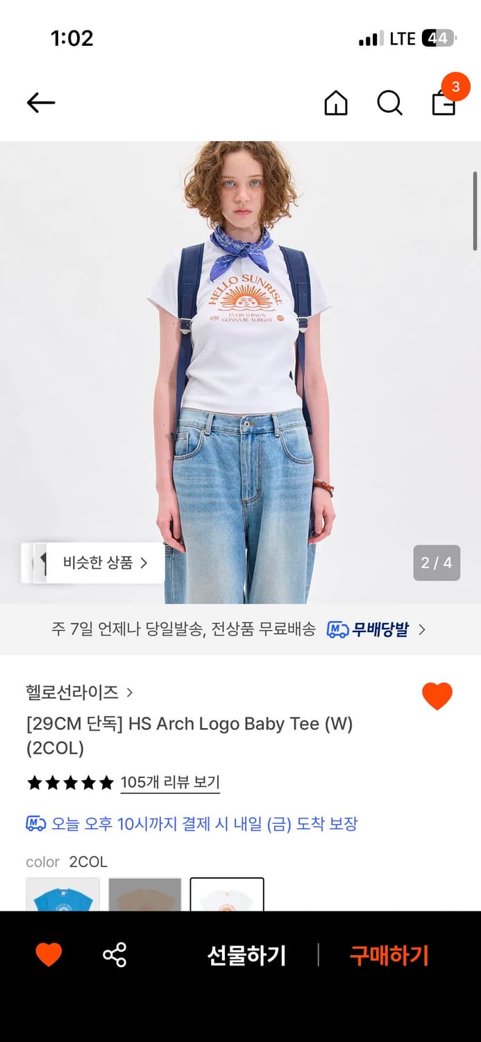 헬로선라이즈 HS Arch Logo Baby Tee (W) 화이트s 상품이미지3