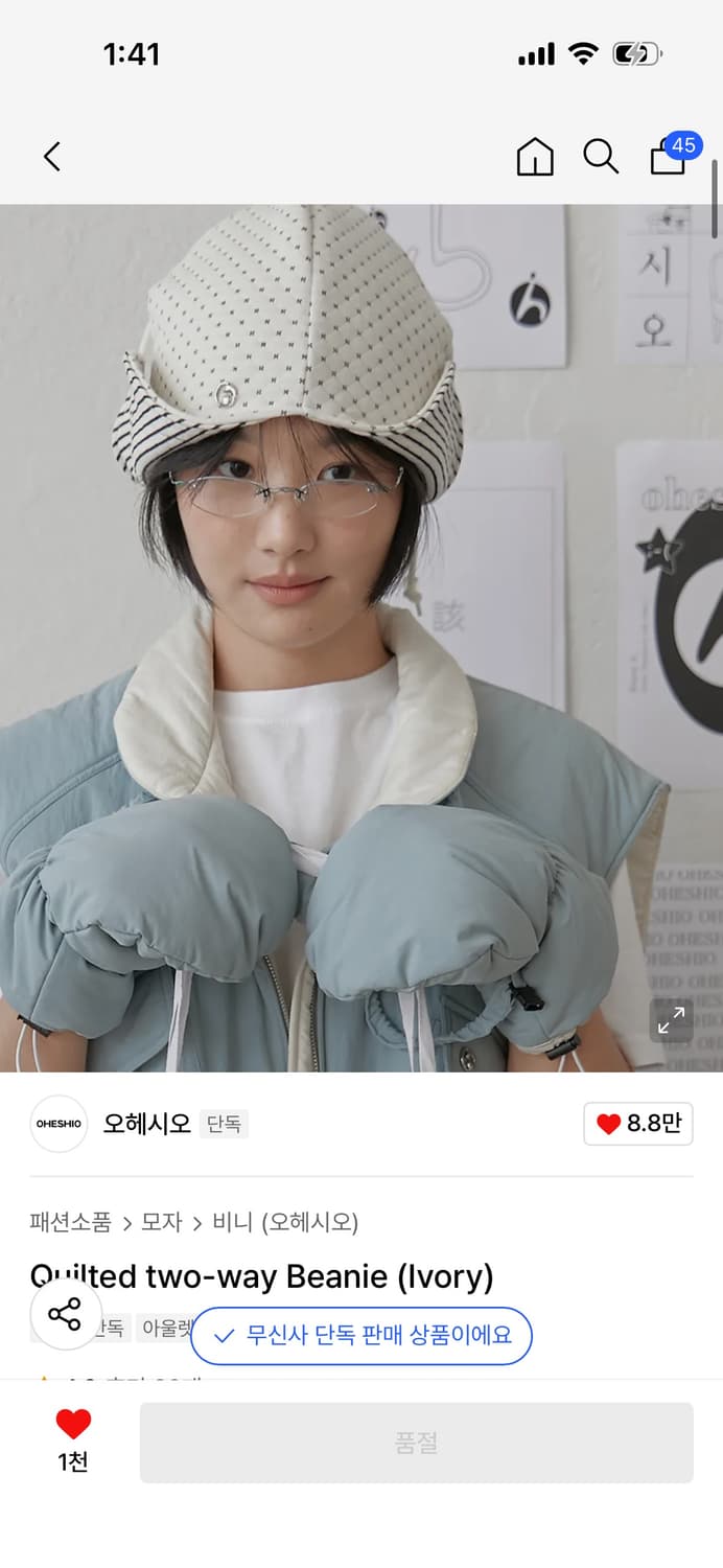 오헤시오 투웨이 비니 상품이미지1