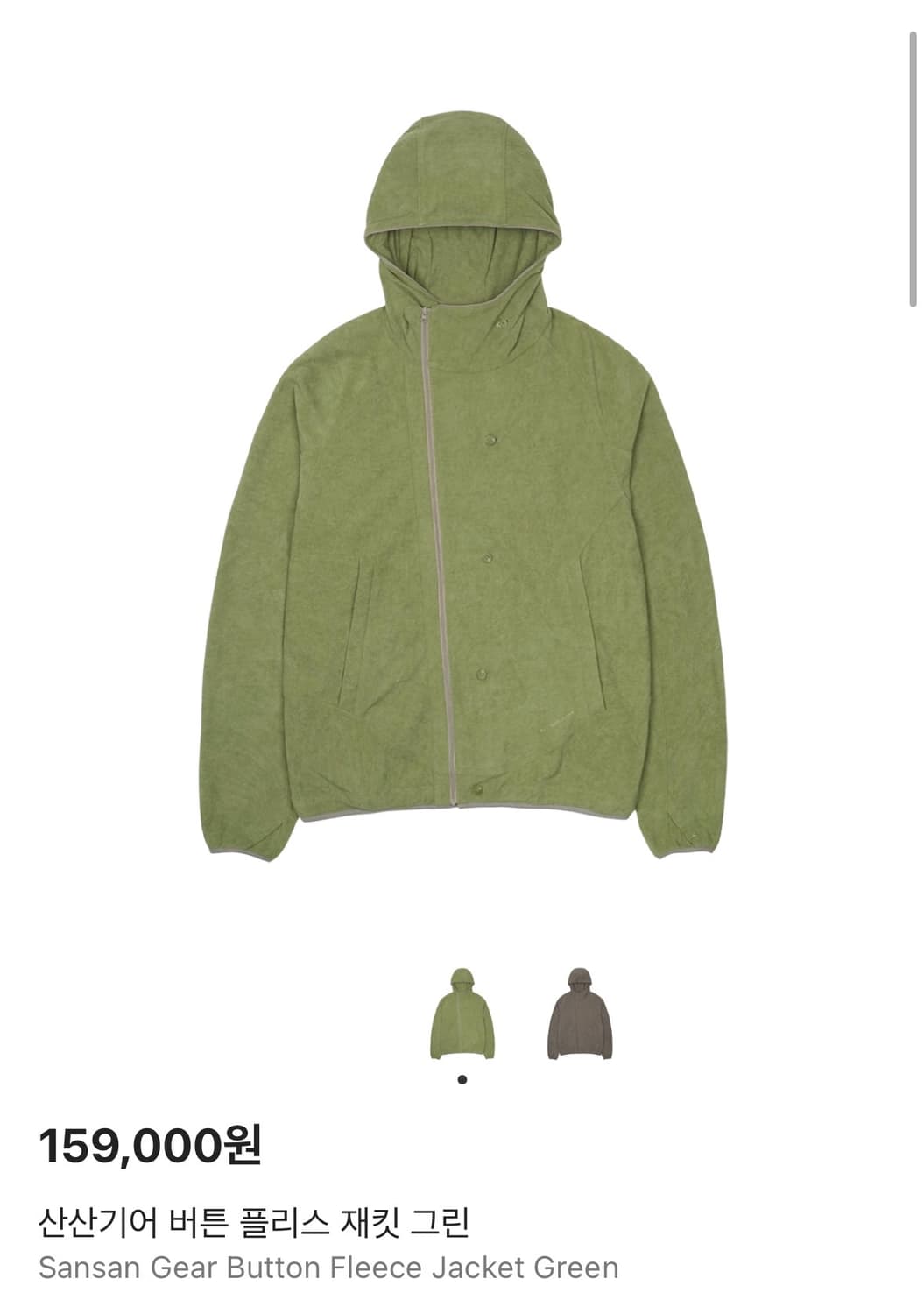 [2] 산산기어 버튼 플리스 후드 재킷 그린 상품이미지1