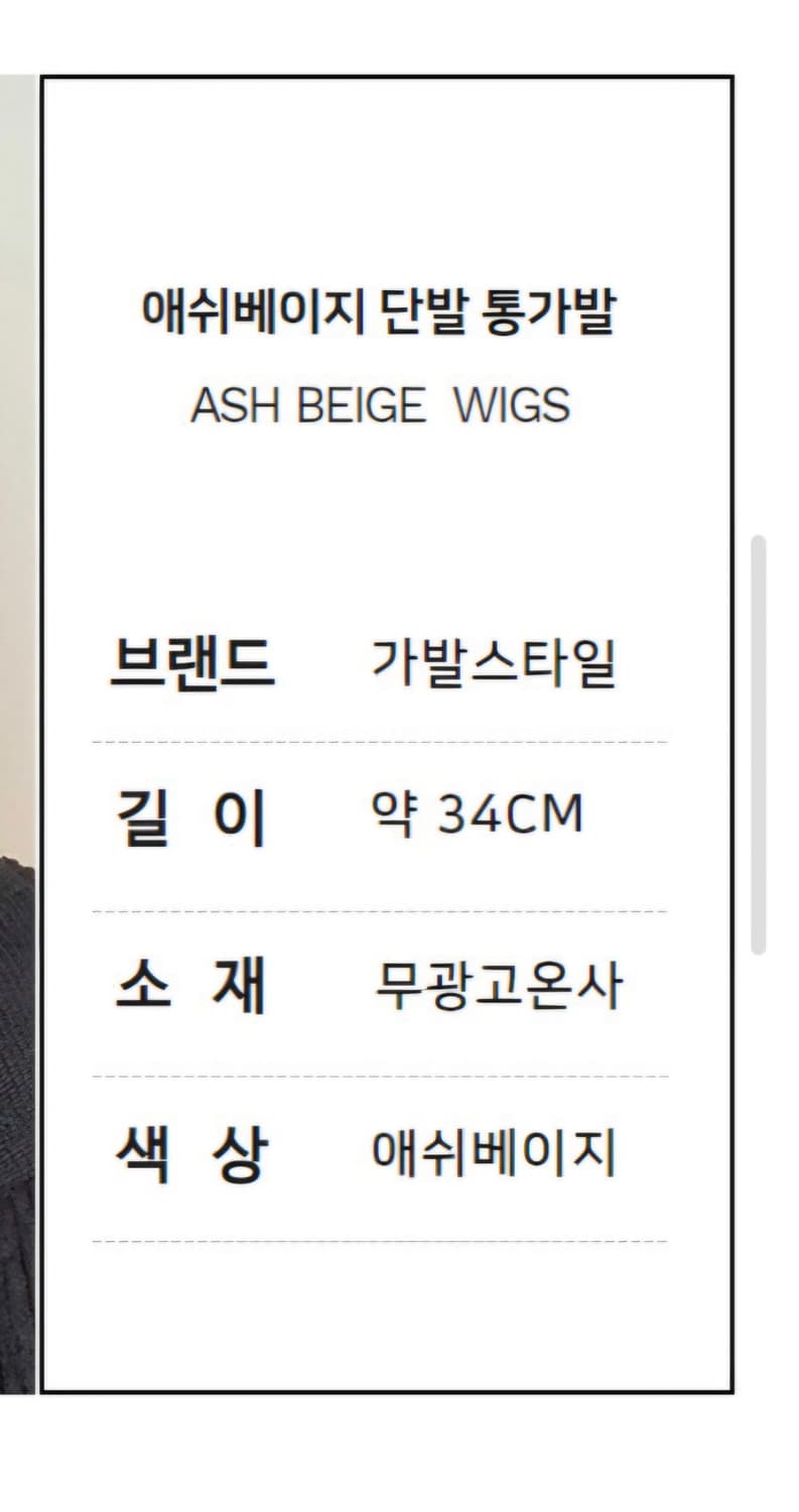 가발 상품이미지3