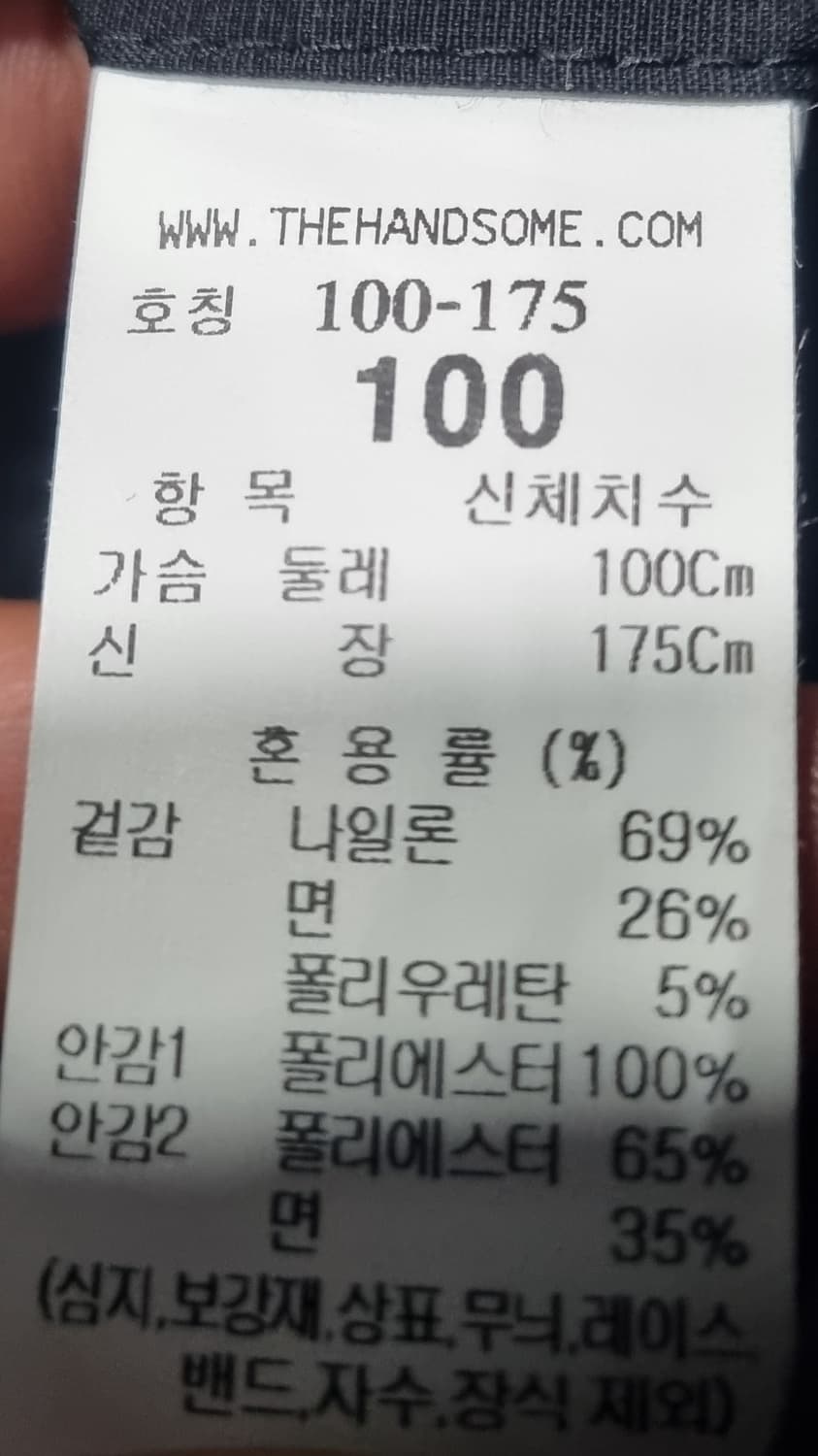 ((한섬 시스템)) 남성용 100사이즈 봄자켓 컨디션10/9 상품이미지4