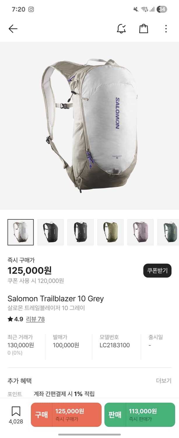 살로몬 트레일블레이저 10 그레이 상품이미지1
