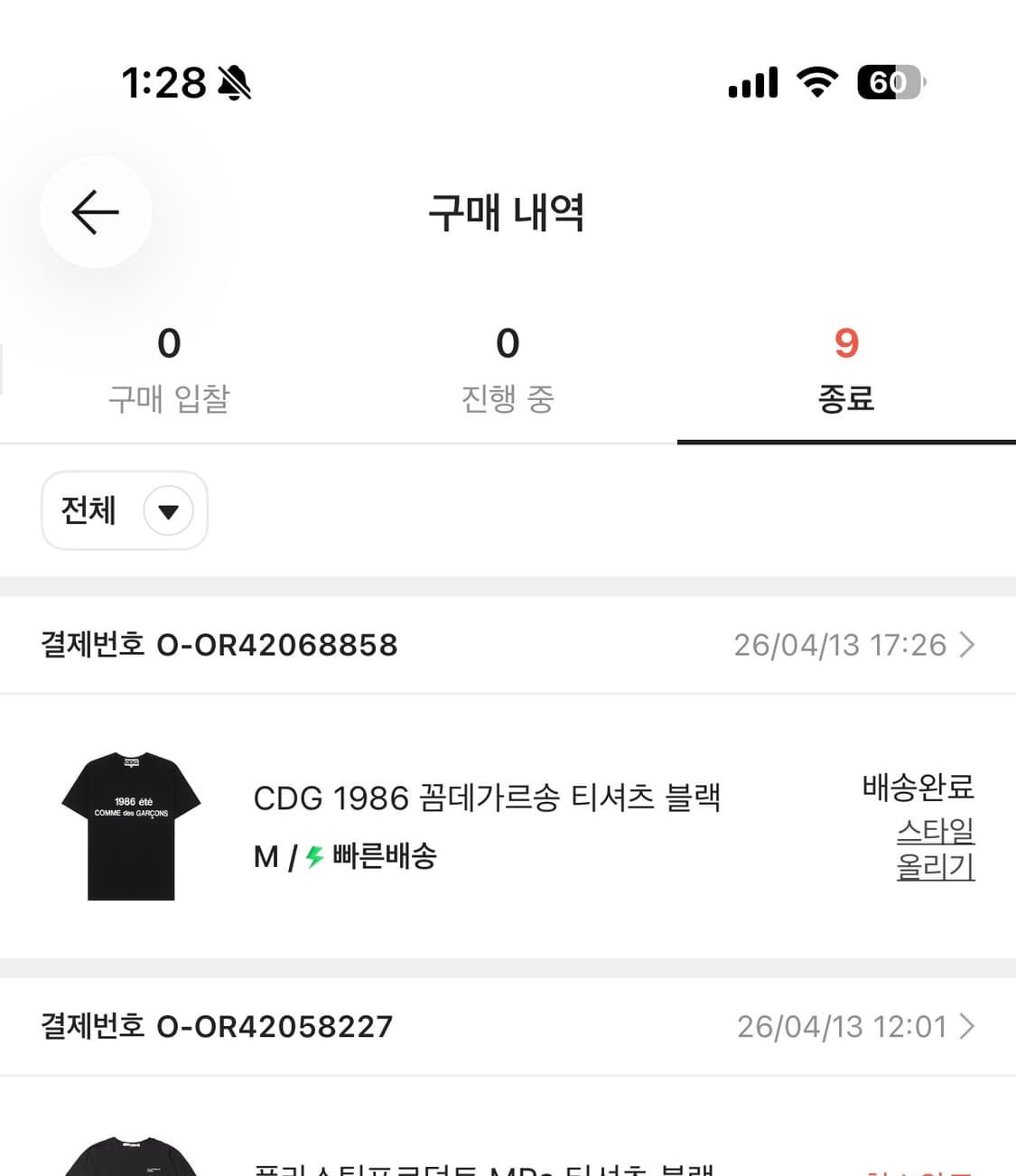 CDG 1986 꼼데가르송 티셔츠 블랙 M 상품이미지5