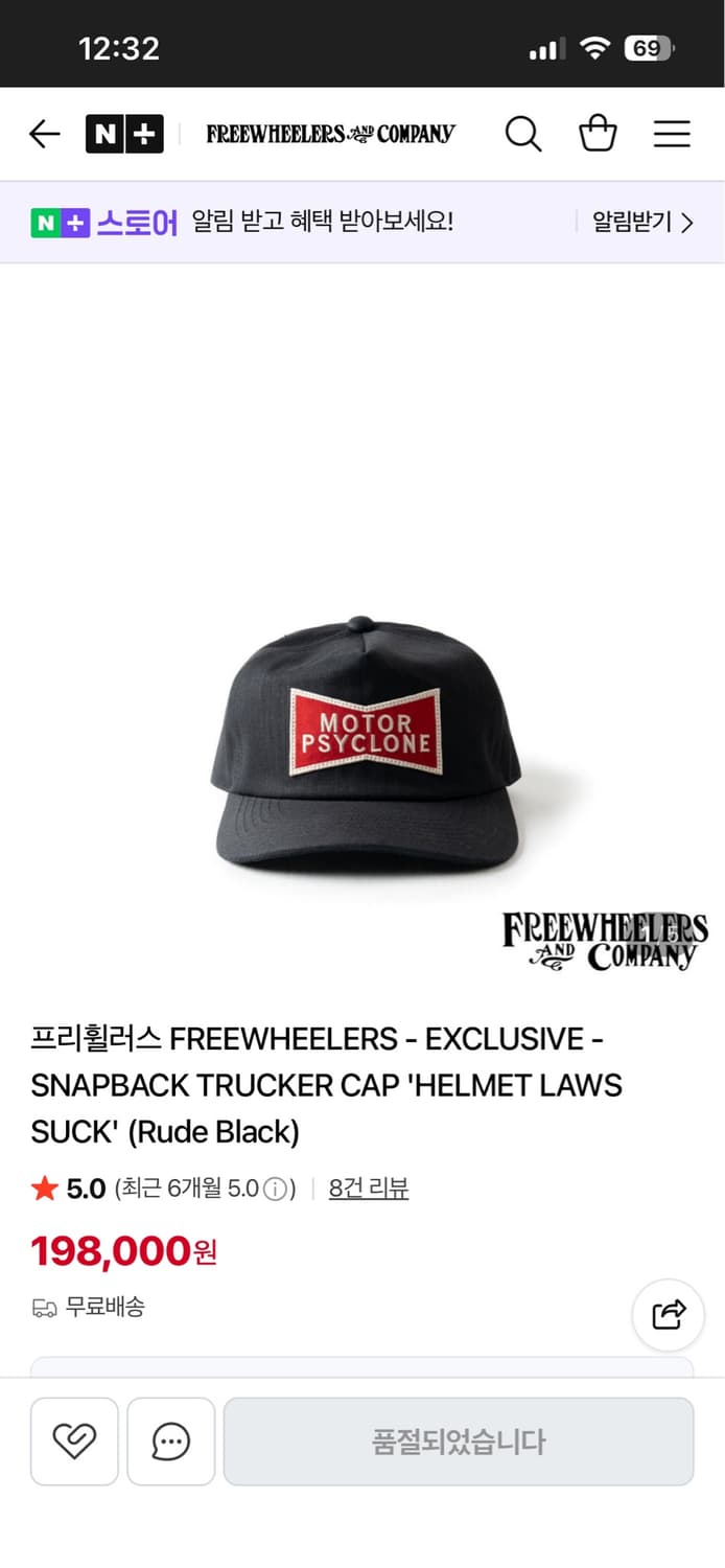 프리휠러스 TRUCKER CAP 상품이미지1