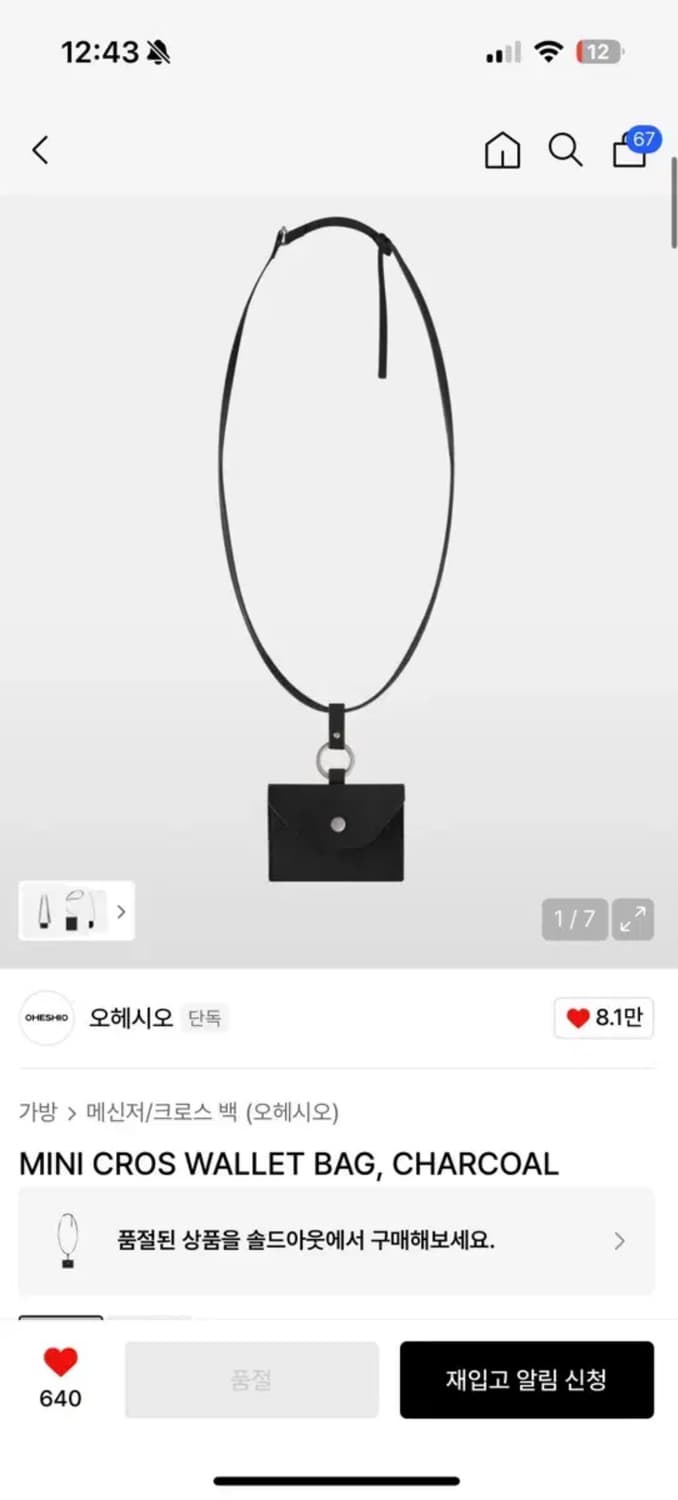 오헤시오 미니 벨트백 차콜색 상품이미지1