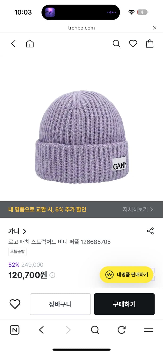 가니 비니 새제품A6439 상품이미지1