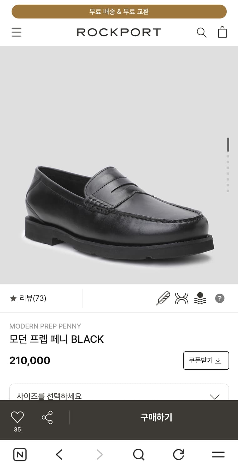 락포트 로퍼 250 상품이미지7